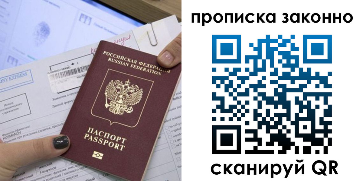 временная регистрация надежно в Боброве