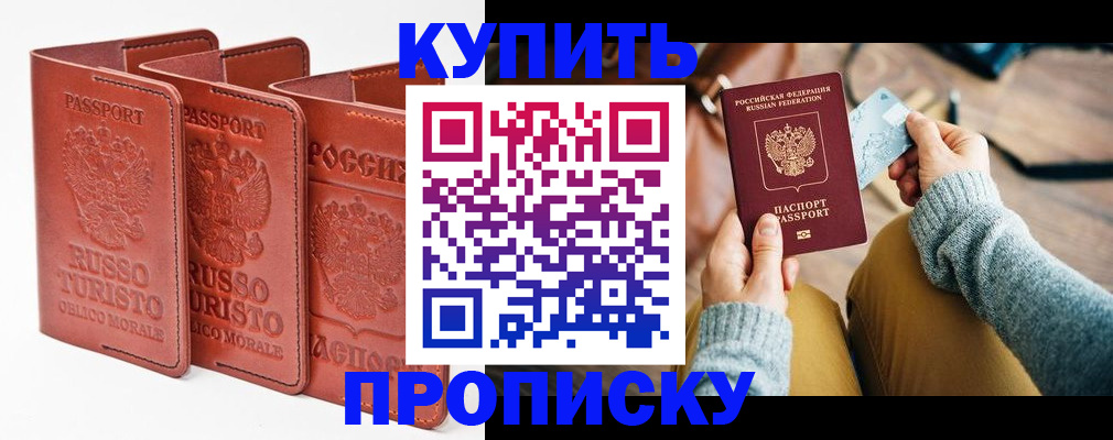 временная регистрация адрес в Боброве