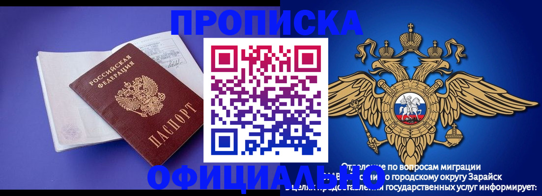 прописка в квартире в Боброве